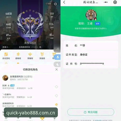手机版登录赛事数据 YABO888手机版登录赛事数据到底靠不靠谱?一个资深用户的避坑深度分析